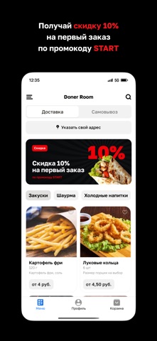 Doner Room screenshot