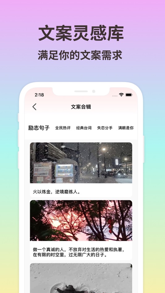 #4. 微截图-聊天截图拼图、朋友圈营销文案助手、顶尖文案 (iOS) 来自: 丽廷 何