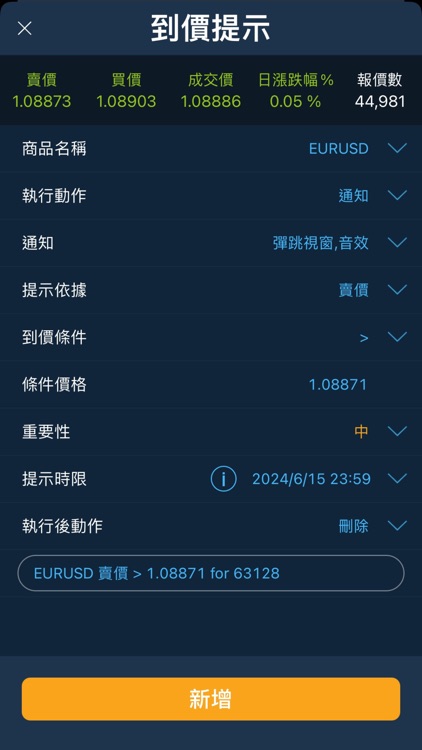 群益CTA screenshot-5