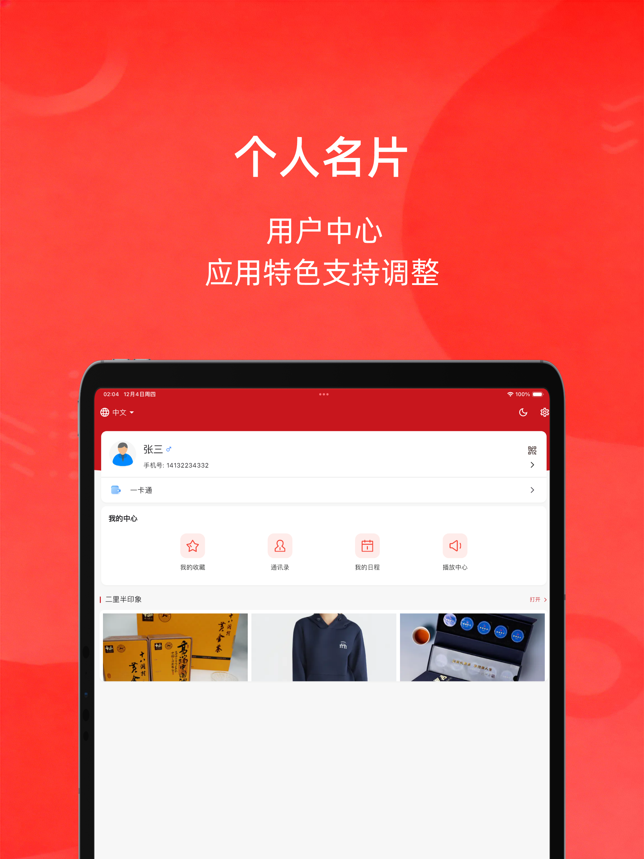 湖南师范大学APP