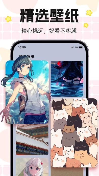 图图乐-手机壁纸美化主题小组件 Screenshot