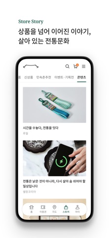 한국민속촌 screenshot