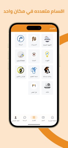 Fanni Almanarat | فني المنارات screenshot