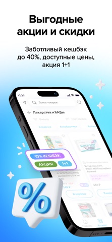 Аптека Невис screenshot