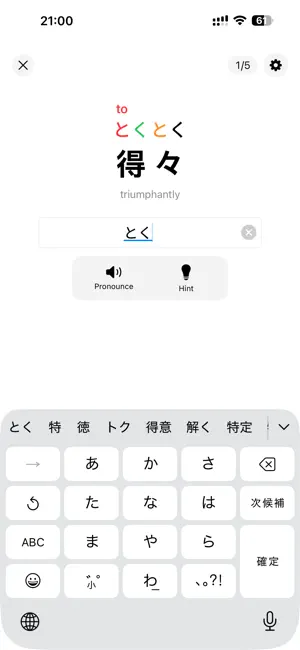 Gojuon Sutato! screenshot 1