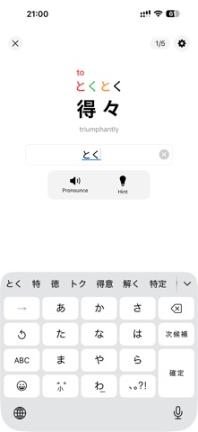Gojuon Sutato! Screenshot 1 of 4