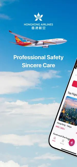 Hong Kong Airlines screenshot 1