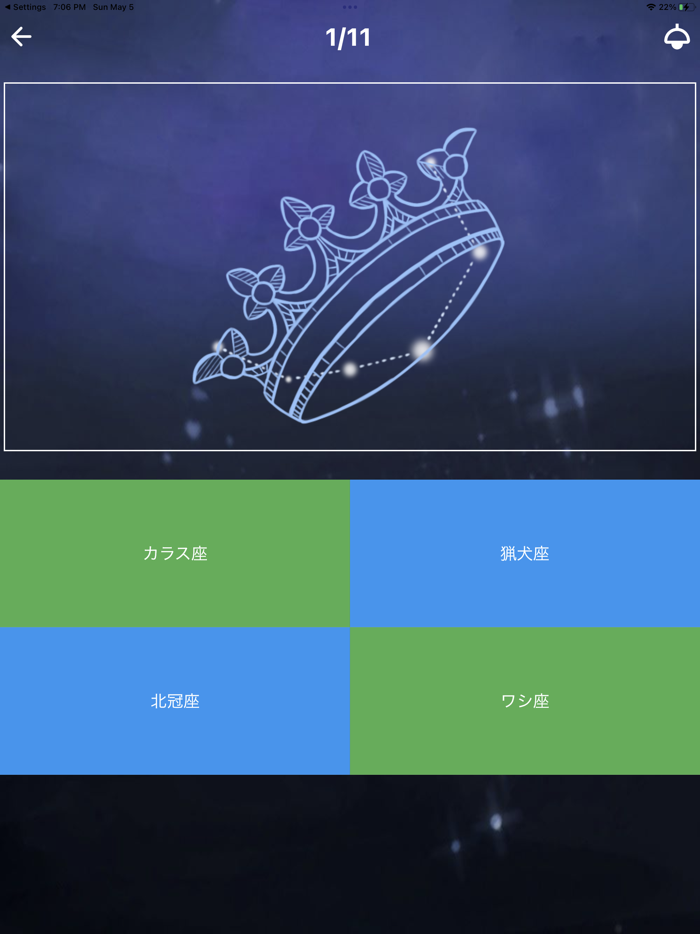 太陽系クイズ・宇宙フラッシュカード