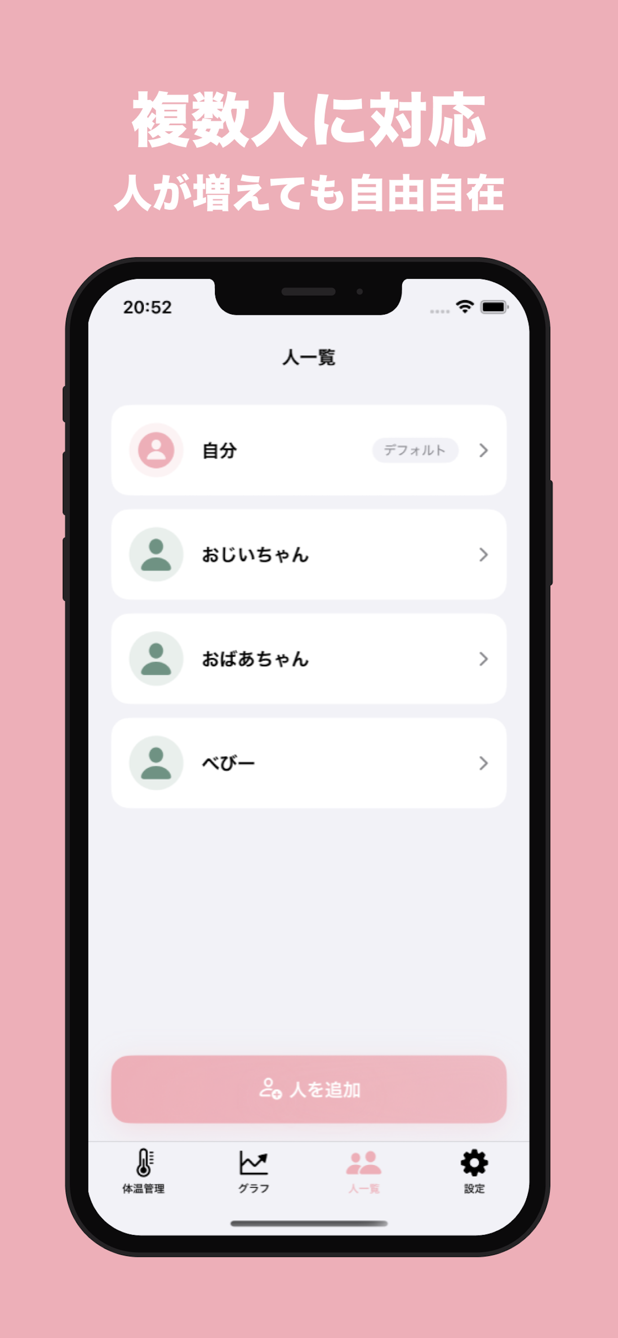 体温管理 | 日々の体温・体調管理のサポートアプリ screenshot 7