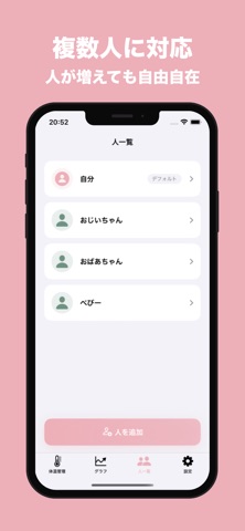体温管理 | 日々の体温・体調管理のサポートアプリ iPhone screenshot