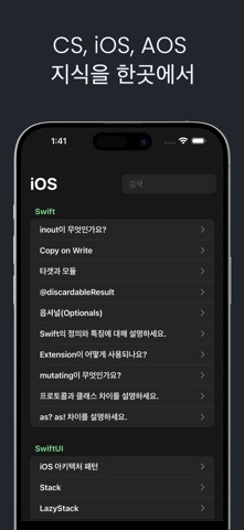 코드라운지 – 성장하는 개발자를 위한 배움터 screenshot