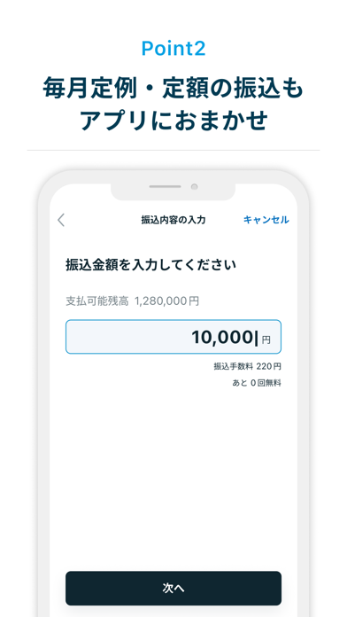福岡銀行アプリ screenshot