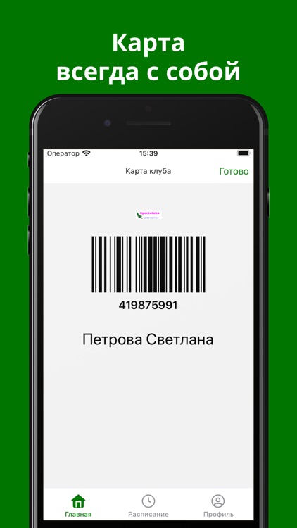Sportoteka screenshot-4