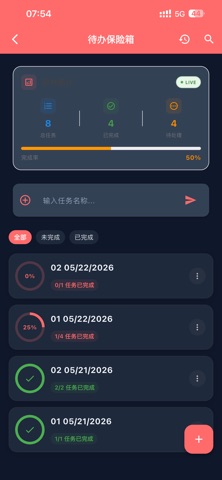 Privasa - 私密日记笔记 screenshot