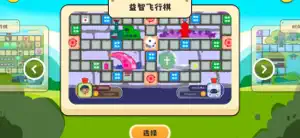 FlyingChess‌-Board game play screenshot 3