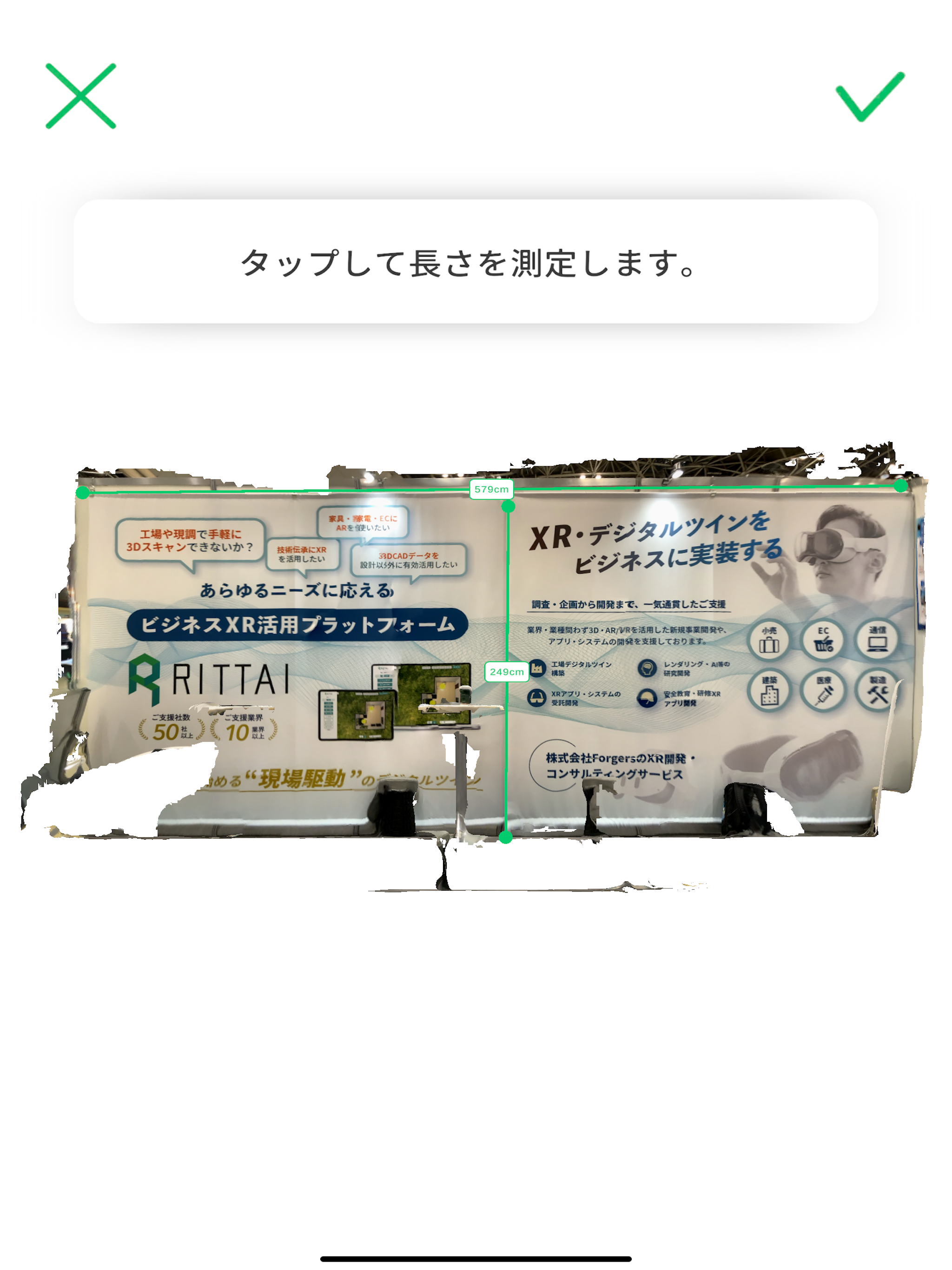 RITTAI SCAN