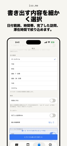 iso.me のスクリーンショット