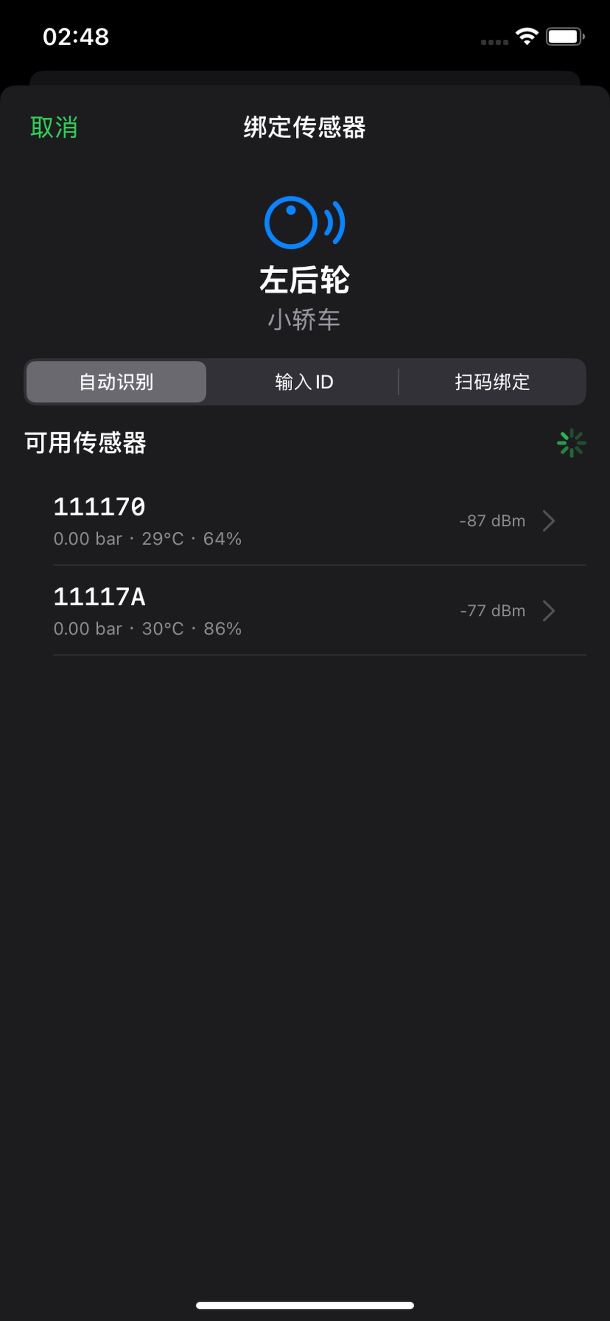 Screenshot 2 of 胎压监测TPMS