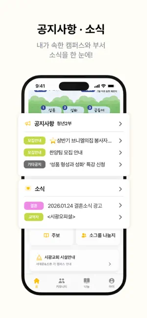 시온 See-On screenshot 3