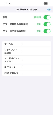 ISA Remote Connector のスクリーンショット