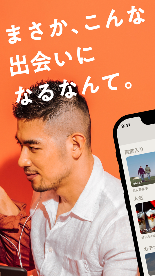 #2. GAY AMBIRD Matching App (iOS) 由: TIEWA, INC.