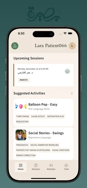 BasiraTech Guardian screenshot 1