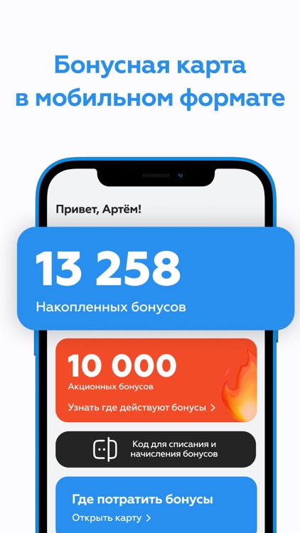 Карта скидок