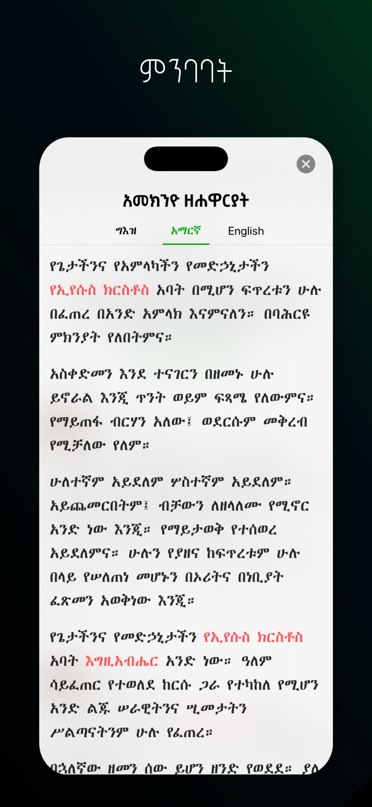Kidase Bet