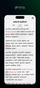 Kidase Bet screenshot