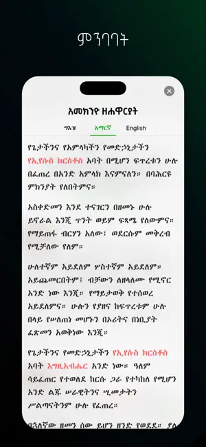 Kidase Bet screenshot 4