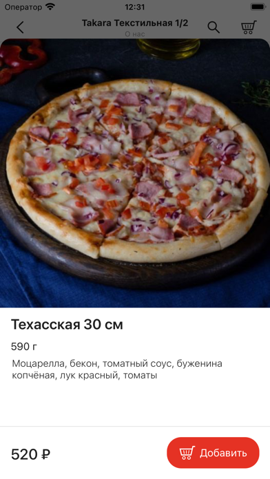 Takara суши и пицца Screenshot