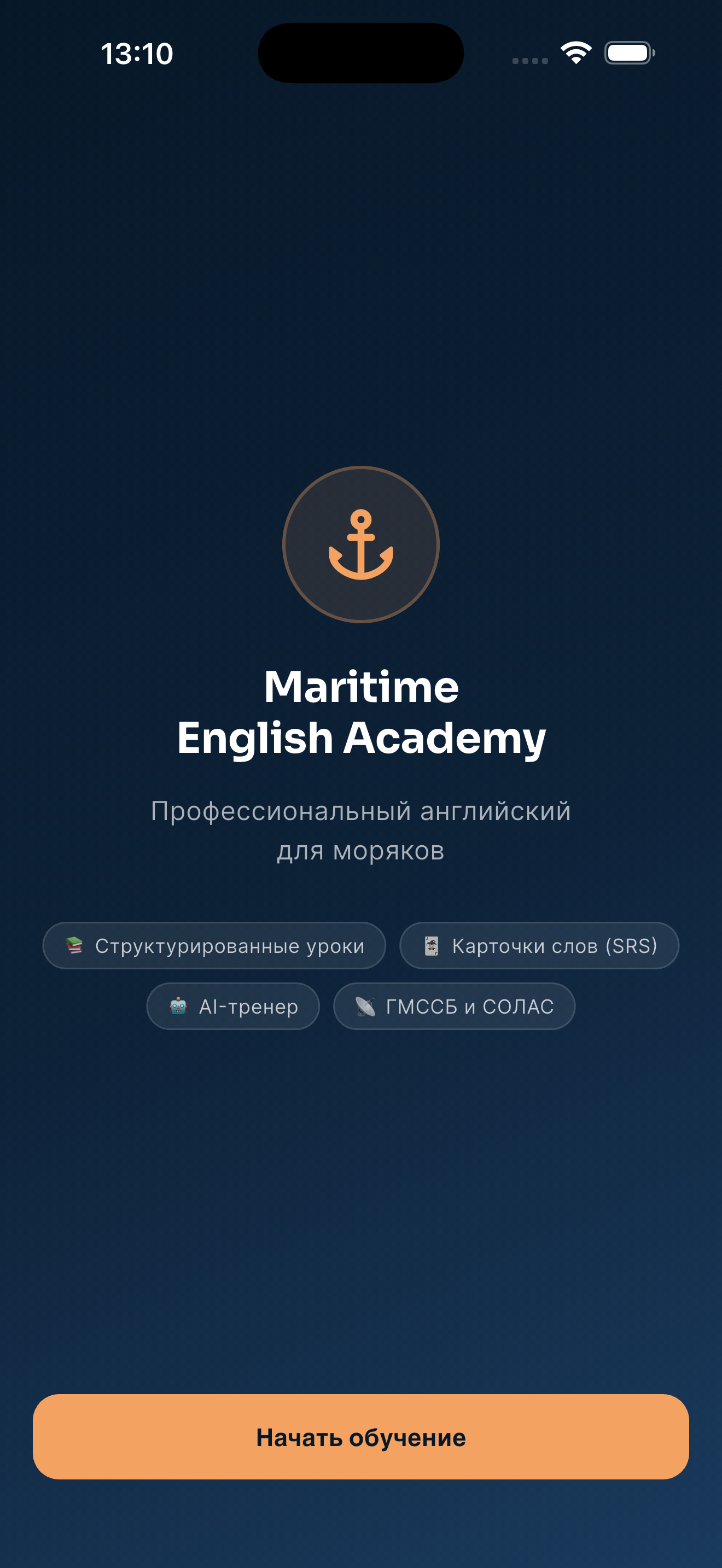 Maritime English Academy screenshot 3