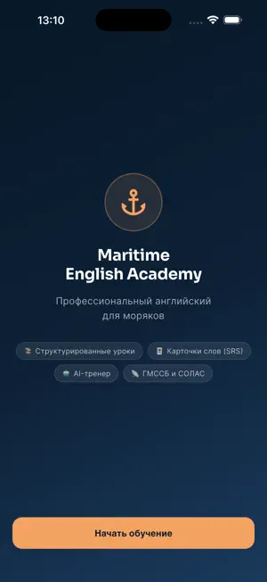 Maritime English Academy screenshot 3