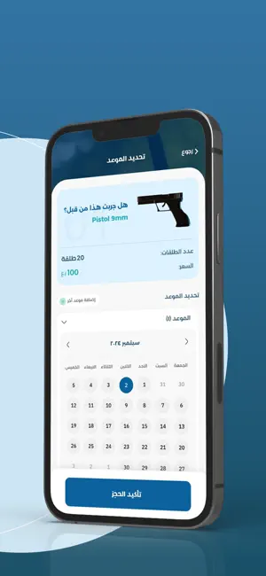 Action Point Oman screenshot 4