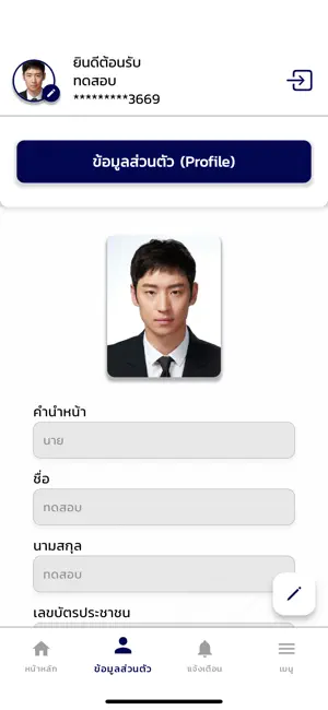 DSD Skill iPhone screenshot 3