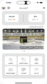 mawakeb-hajj problems & solutions and troubleshooting guide - 3