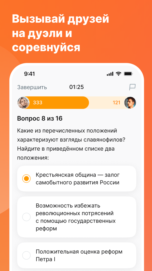 #3. История ЕГЭ (iOS) 由: Denis Mitroshin