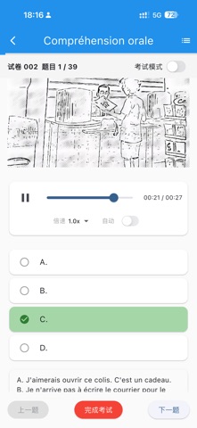 TCF Tutor screenshot