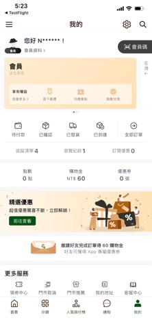 易讀書坊 screenshot