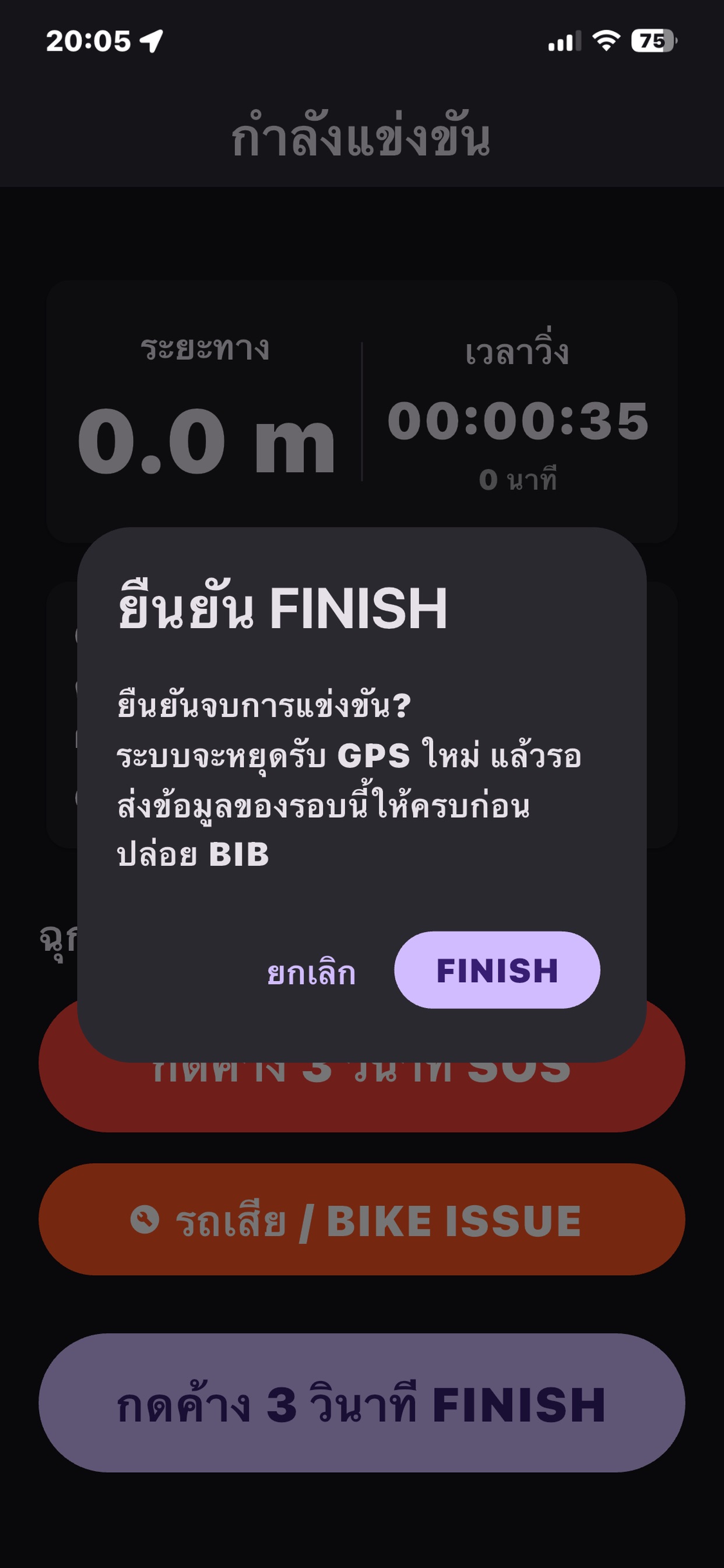 Screenshot 4 of DUMTIME GPS