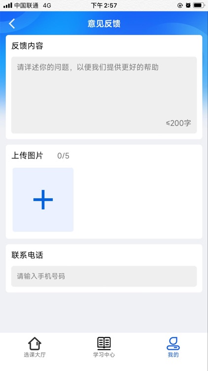 考涯学社 screenshot-7
