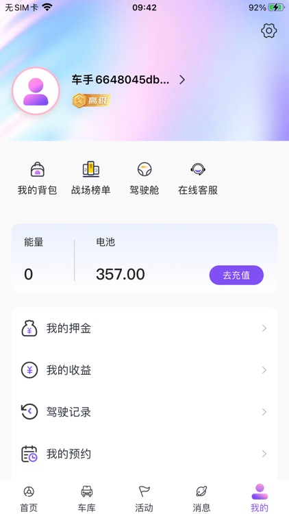 实景空间 screenshot-4