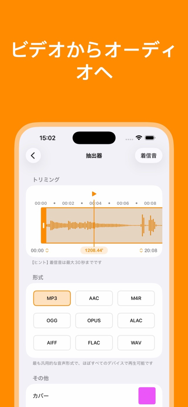 アプリのスクリーンショット 1