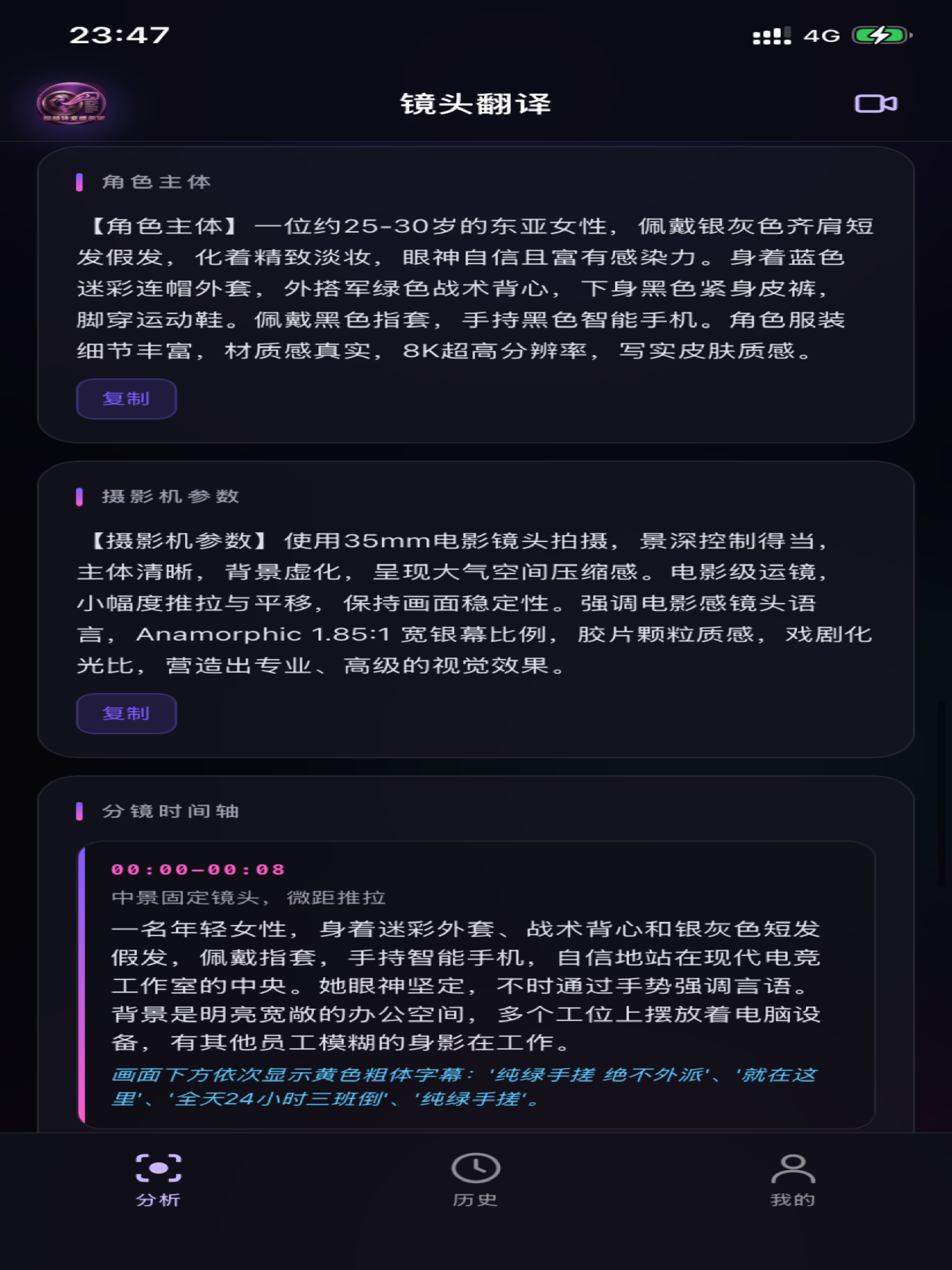 视频转换提示词-自动生成创作提示词-专业镜头拆分