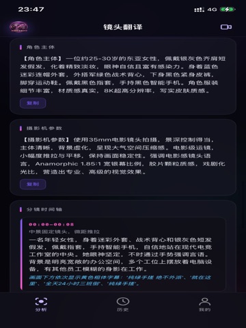 视频转换提示词-自动生成创作提示词-专业镜头拆分 iPad screenshot