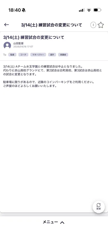 CROCO for Baseball screenshot 4 of 4