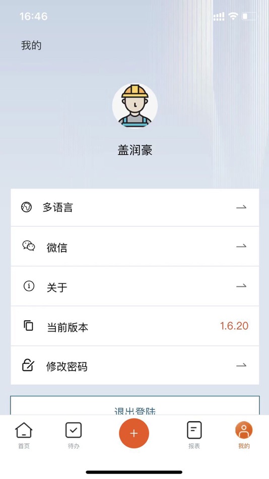 #5. 杰瑞服务云 (iOS) От: 烟台杰瑞石油服务集团股份有限公司