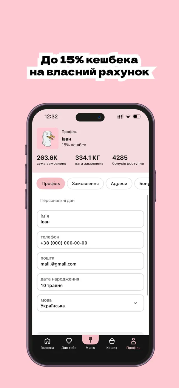 Screenshot #3 pour NOMMY (раніше Вилки Палки)