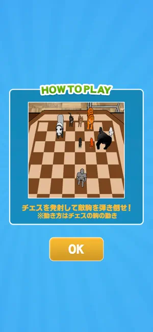 チェススマッシュ！！ screenshot 2
