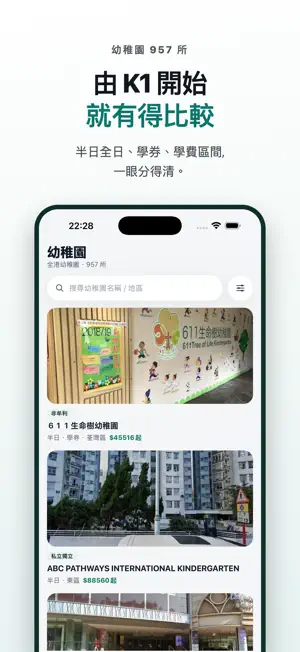 OKSchool screenshot 4